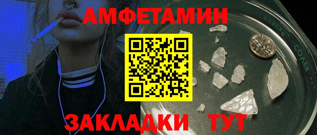 АМФЕТАМИН 97%  АМФ  Королёв  Вход с VPN 