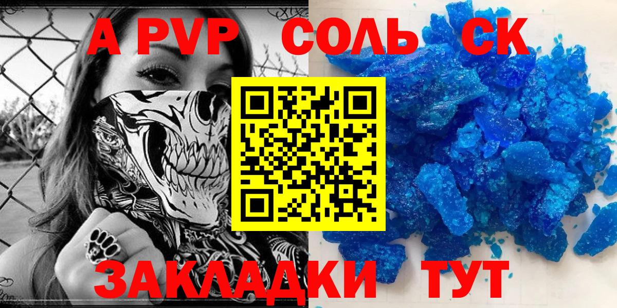 APVP VHQ  Вход с VPN  Королёв  APVP кристаллы  Alpha PVP Crystall 
