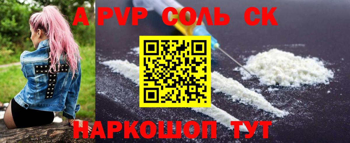 A PVP крисы CK Королёв