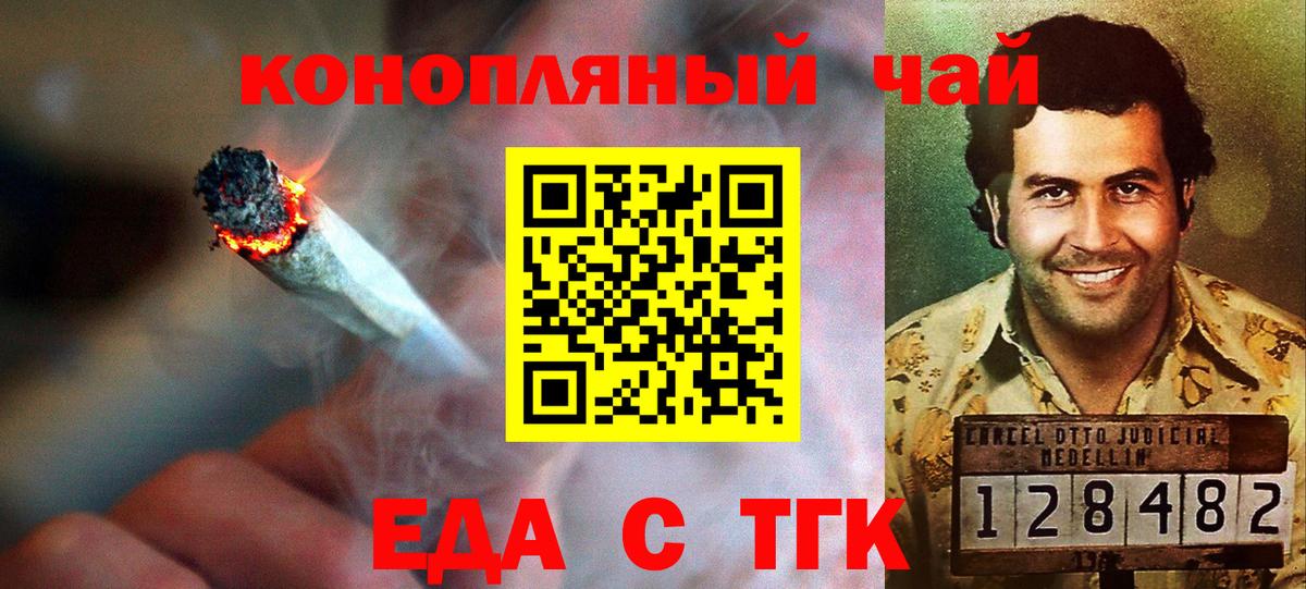 Canna-Cookies конопля  Вход с VPN  Королёв 