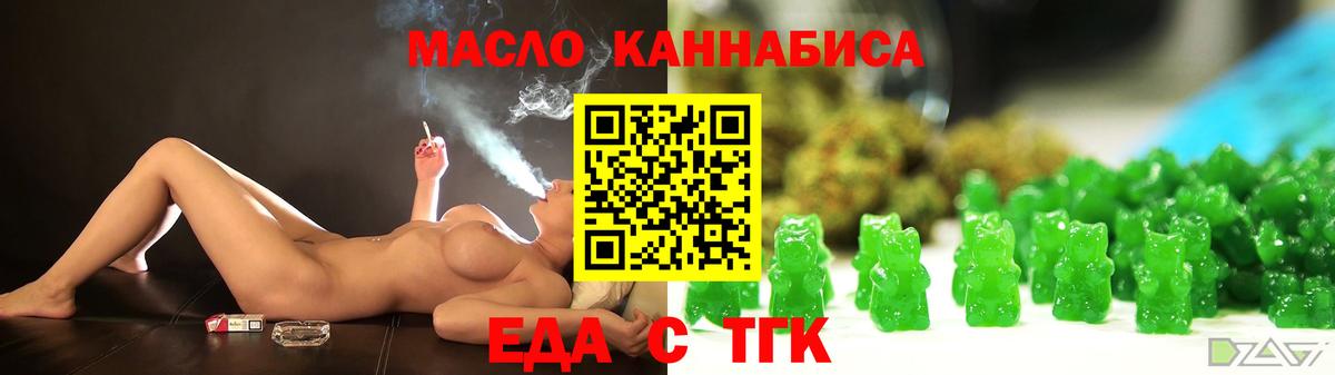 Печенье с ТГК марихуана Королёв