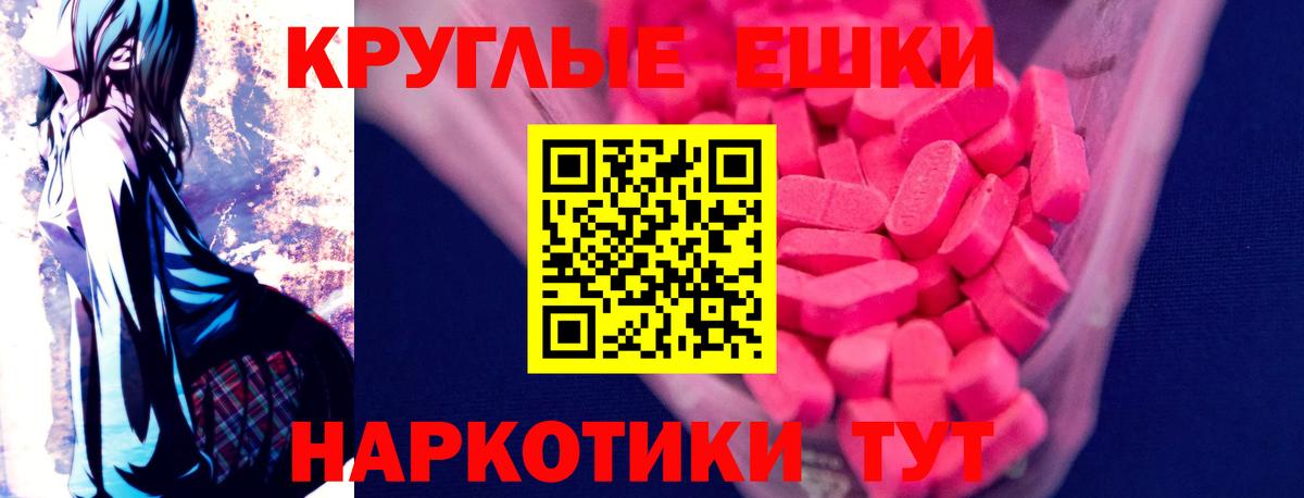 Ecstasy 280мг Королёв