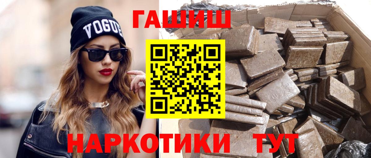 ГАШИШ индика сатива  Вход с VPN  ГАШИШ убойный  Королёв 