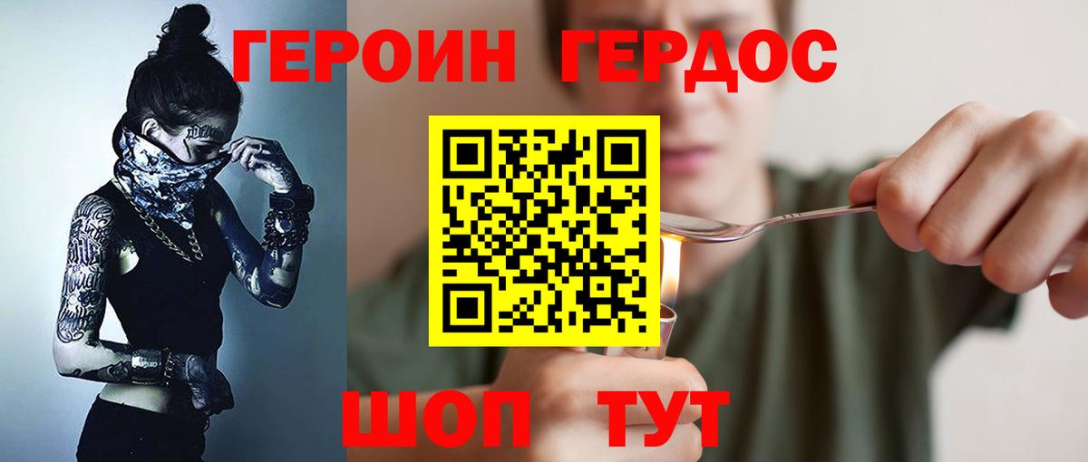 Героин VHQ  Вход с VPN  Героин  Королёв 