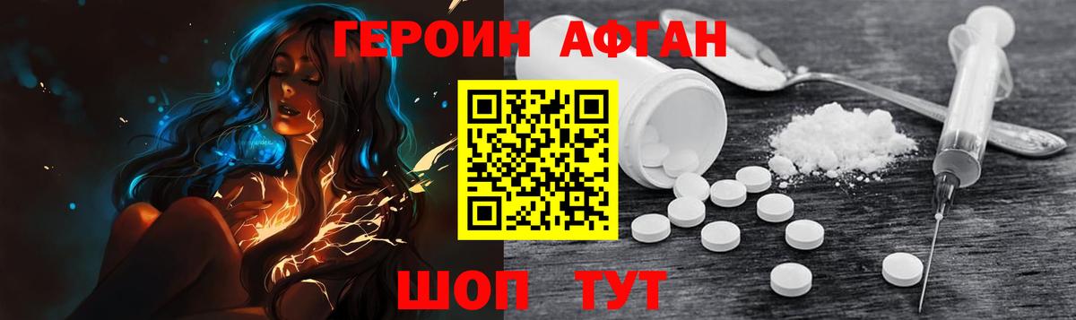 ГЕРОИН гречка Королёв