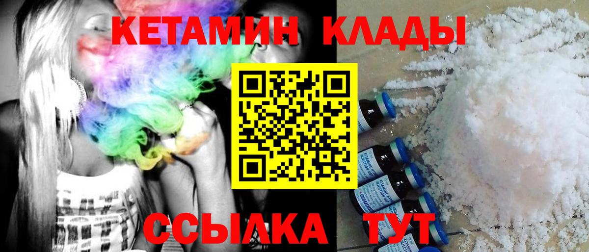 КЕТАМИН ketamine Королёв