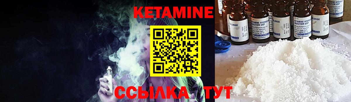 нарко площадка клад  Вход с VPN  Королёв  Кетамин VHQ  КЕТАМИН ketamine 