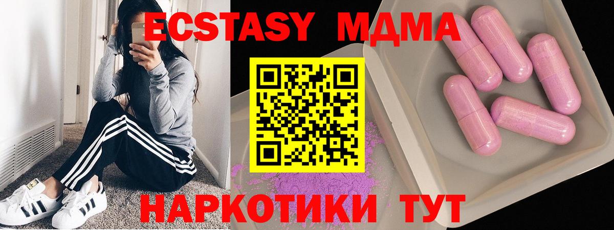 МДМА crystal  MDMA crystal  Королёв  Вход с VPN 