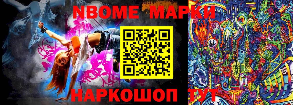 Королёв  цены наркотик  Вход с VPN  Марки 25I-NBOMe 1500мкг  Марки N-bome 