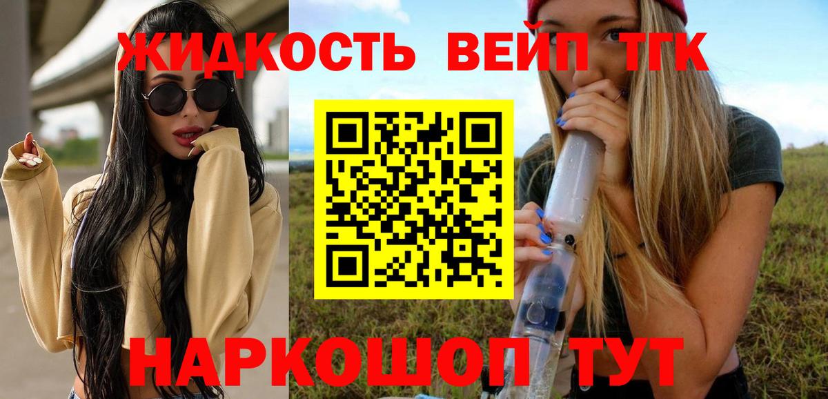 Дистиллят ТГК вейп с тгк Королёв
