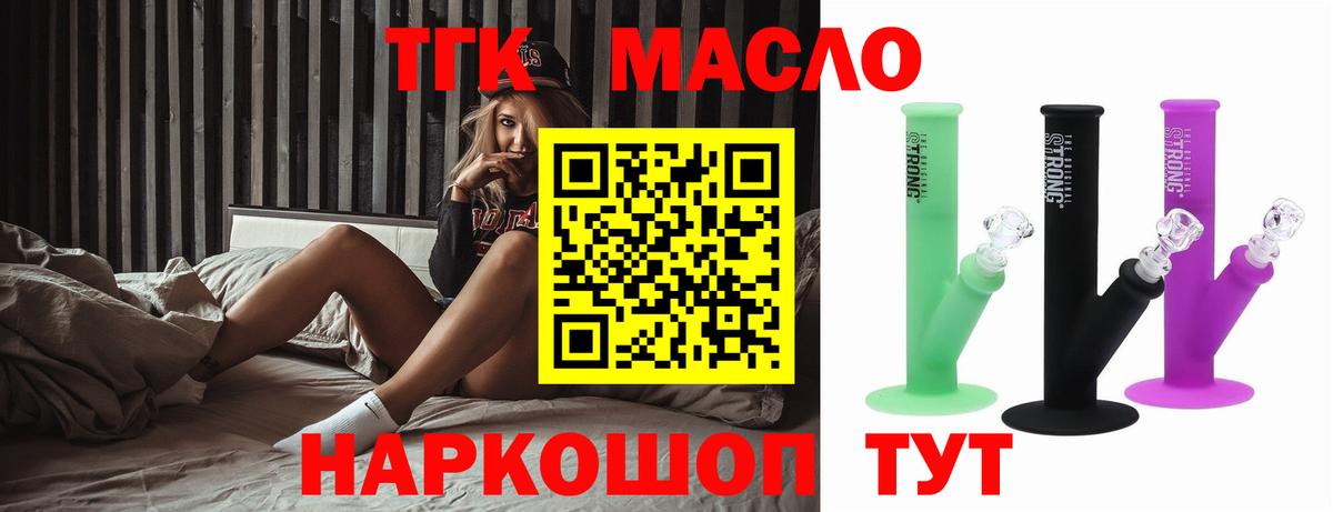 Королёв  Дистиллят ТГК Wax  Вход с VPN 